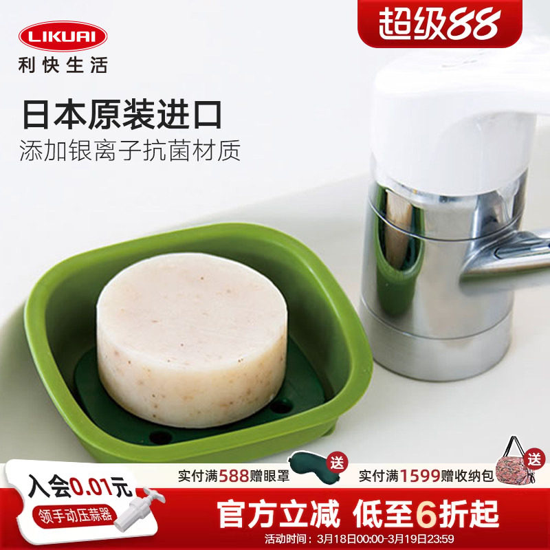 利快香皂盒日本进口浴室可爱家用皂托盘卫生间浴室收纳沥水肥皂盒