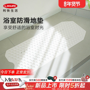 利快浴室专用防滑垫卫生间淋浴防摔吸盘地垫家用浴缸内按摩脚垫子