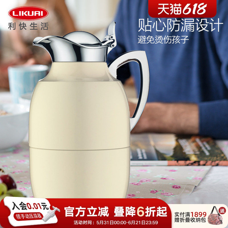 利快保温壶家用德国进口黑钻镀铬欧式宫廷风热水壶家用大容量暖壶