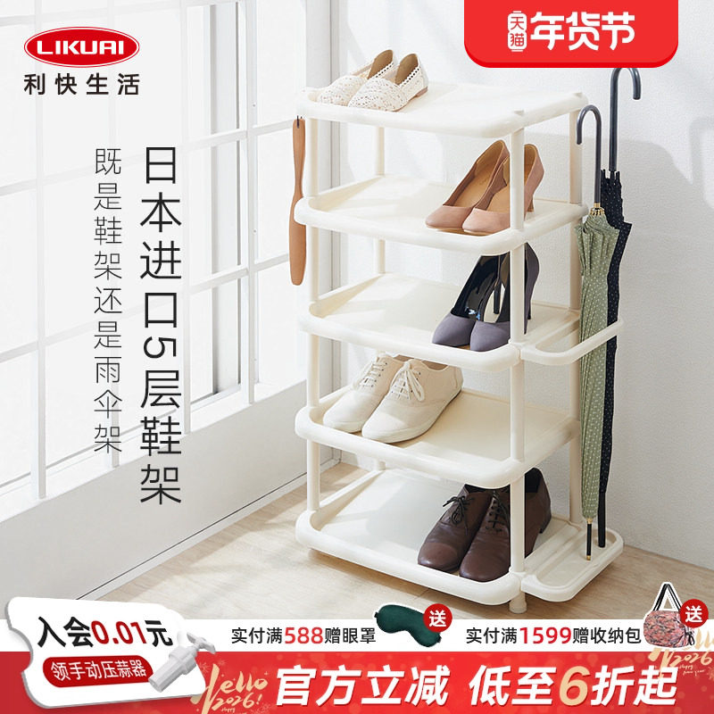 利快鞋架日本进口like it5层鞋柜收纳架可拆卸轻简易鞋整理架宿舍,收纳整理,鞋子收纳架,淘宝优惠券,粉丝福利购,淘宝优惠卷