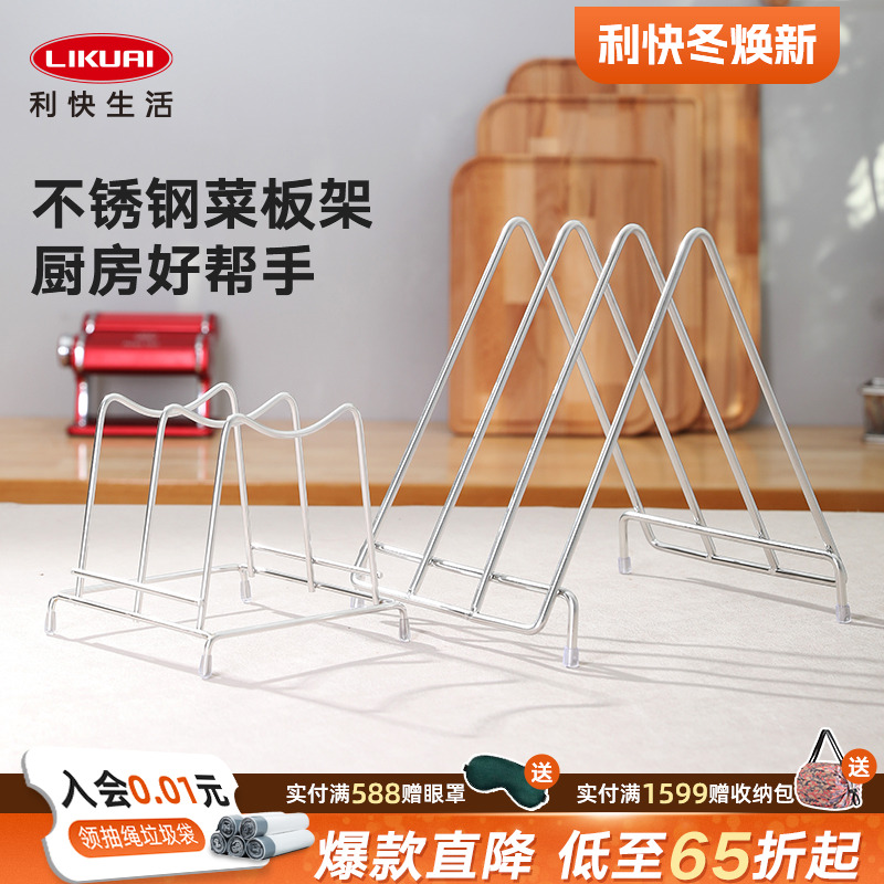 利快不锈钢架子置物架菜板架加宽加厚多功能厨房各种神器放碗碟架