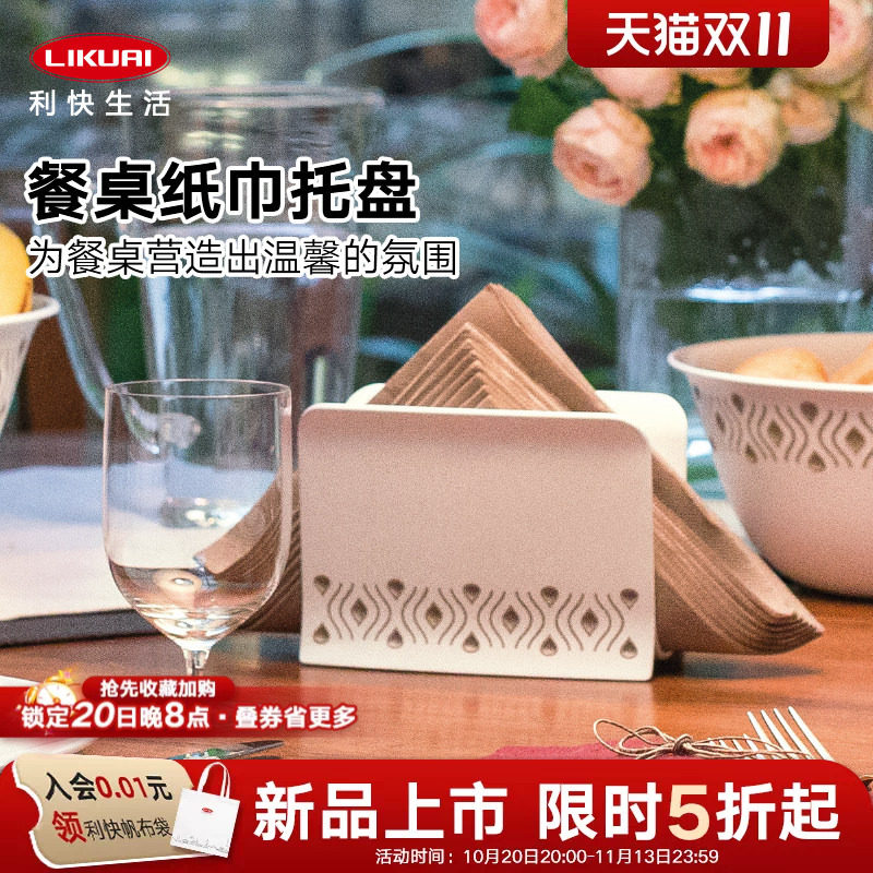 利快进口抽纸盒客厅高档纸巾架筐