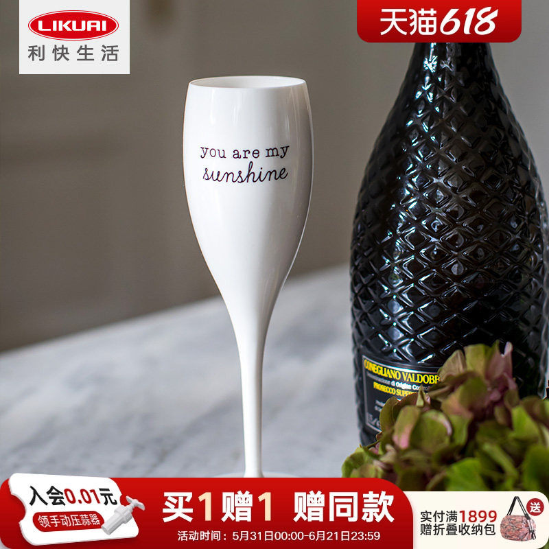 利快高脚杯红酒杯德国原装进口koziol摔不烂白色字母小酒杯100ml