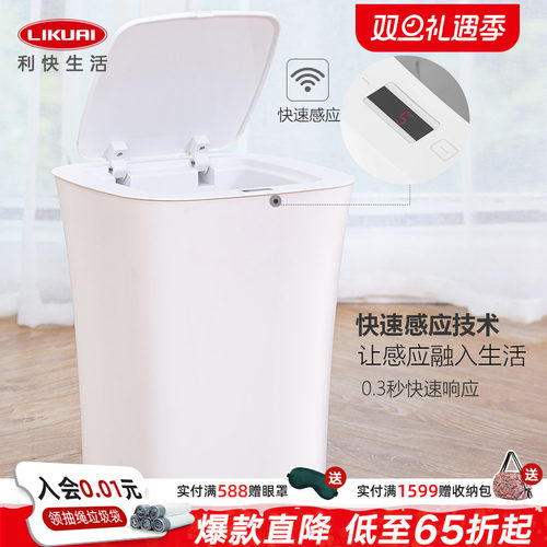 利快智能方形防水感应垃圾桶