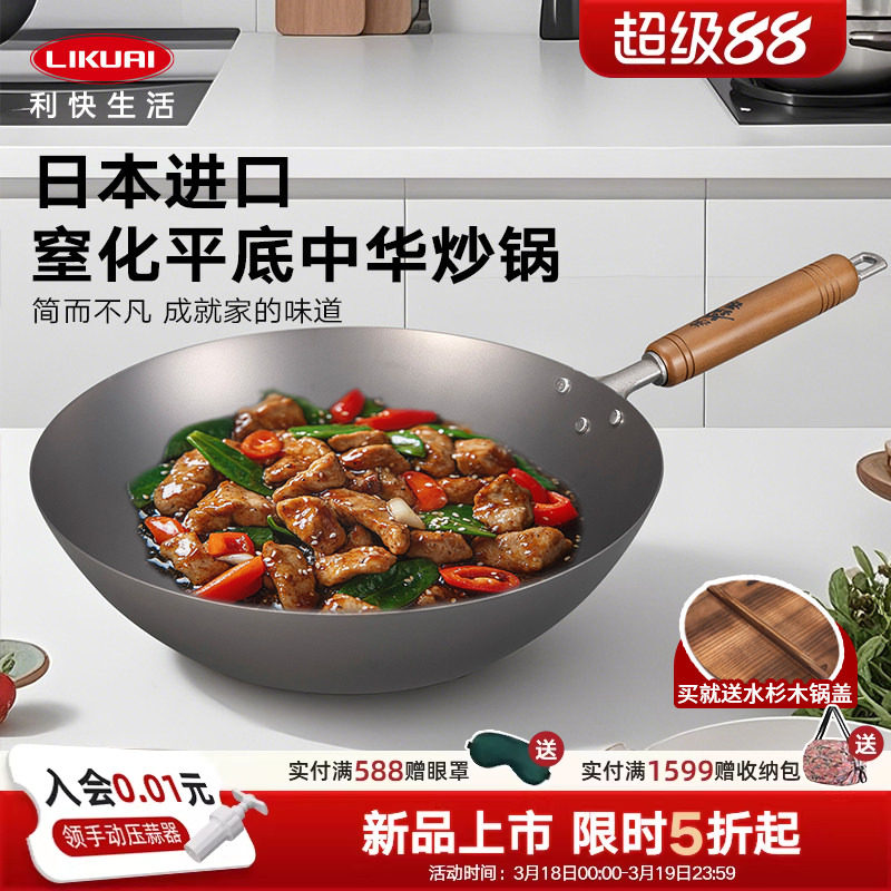 利快日本进口窒化铁锅不粘锅家用2025新款轻量锅炒菜平底锅送锅盖