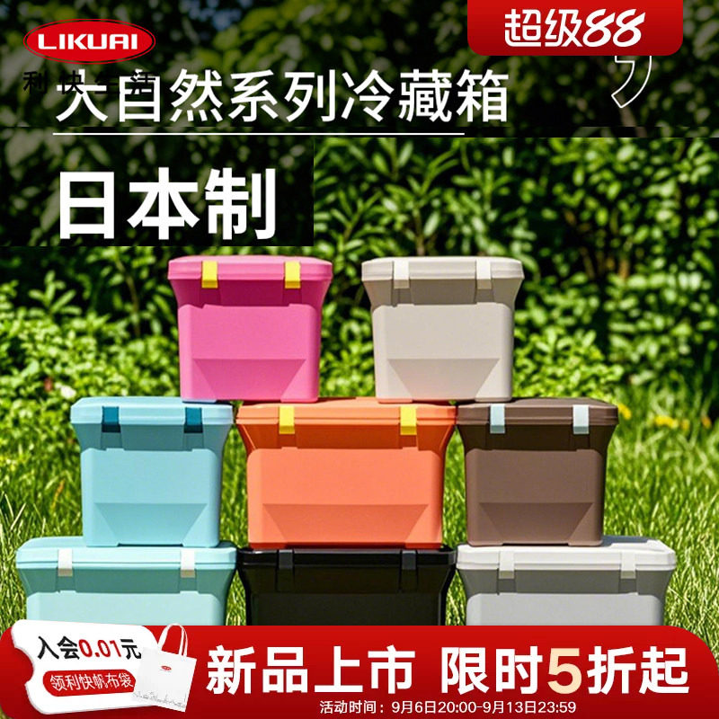 日本进口户外露营冰箱冷藏箱保温