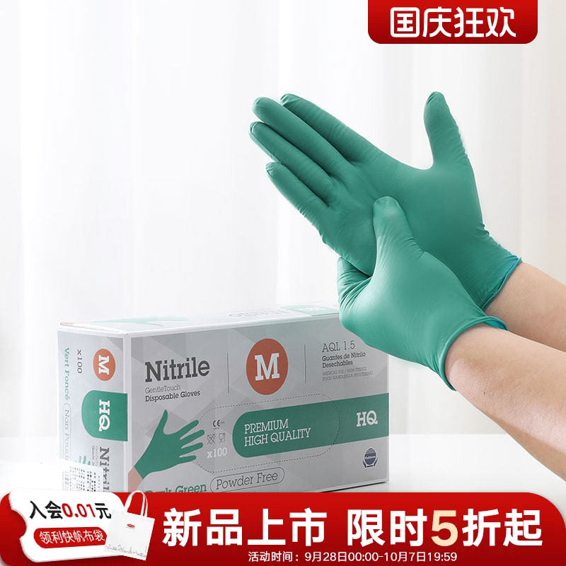 利快一次性丁腈手套高弹抽取式