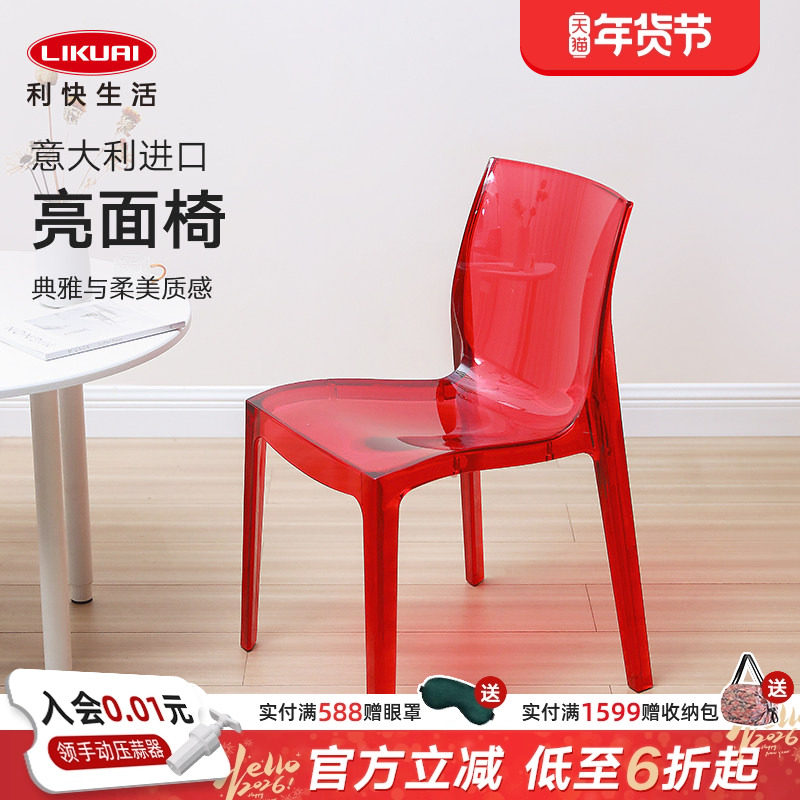 意大利进口GRANDSOLEIL亮面椅子户外休闲露营阳台椅子高档庭院凳,住宅家具,庭院凳,淘宝优惠券,粉丝福利购,淘宝优惠卷