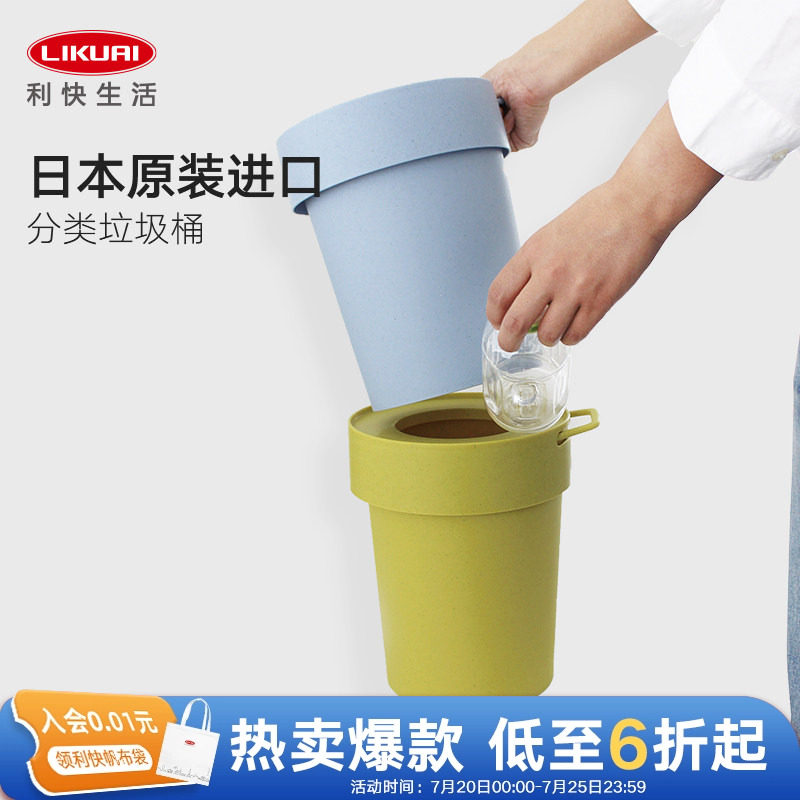 利快垃圾桶日本进口隐藏挂式厨房小号迷你收纳桶家用桌面垃圾筒5L