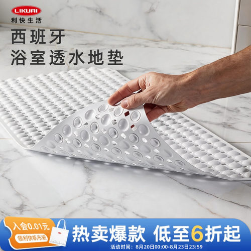 利快圆形凸点浴室防滑地垫