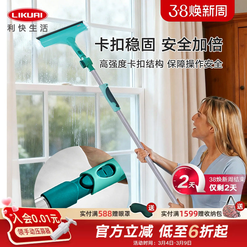 利快德国进口擦玻璃神器家用玻璃刮子擦窗器双面擦伸缩加长杆洗车