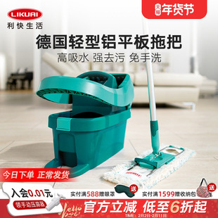 利快平板拖把德国进口家用一拖净懒人免手洗吸水拖地2025新款拖布