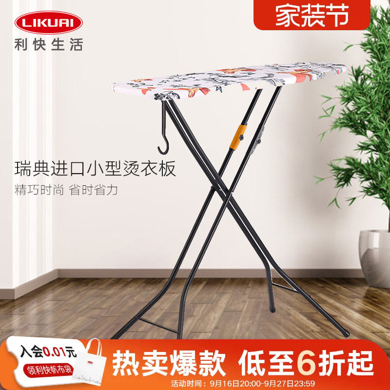 利快烫衣板瑞典挂钩式家用小巧图片