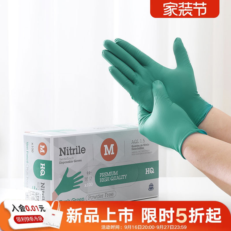 利快一次性丁腈手套高弹抽取式