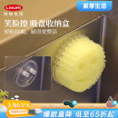 利快进口家居常用便携笑脸擦吸盘收纳架厨房清洁收纳沥水抹布架子