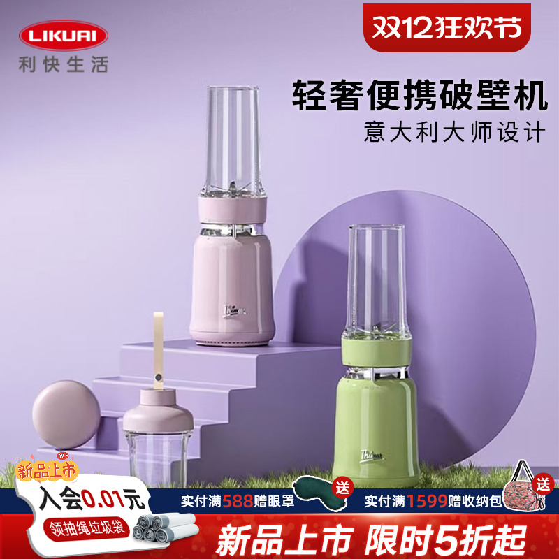 膳美师榨汁机蔬果破壁机轻音料理