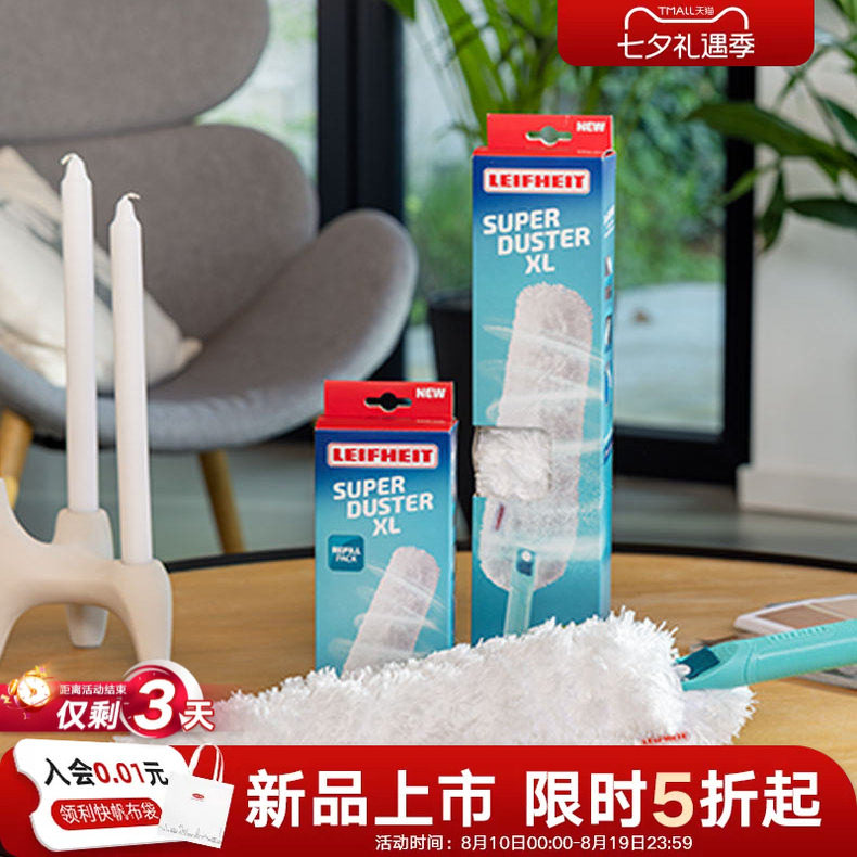 Leifheit除尘掸子家用清洁鸡毛掸
