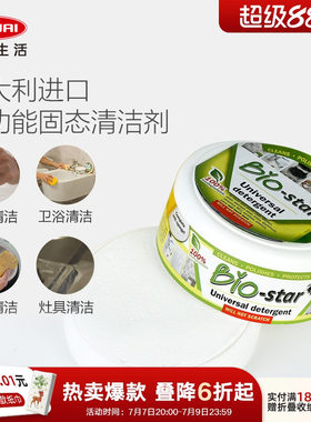 利快清洁膏不锈钢清洁剂家庭厨房地板多功能家用清洁膏套装2支装