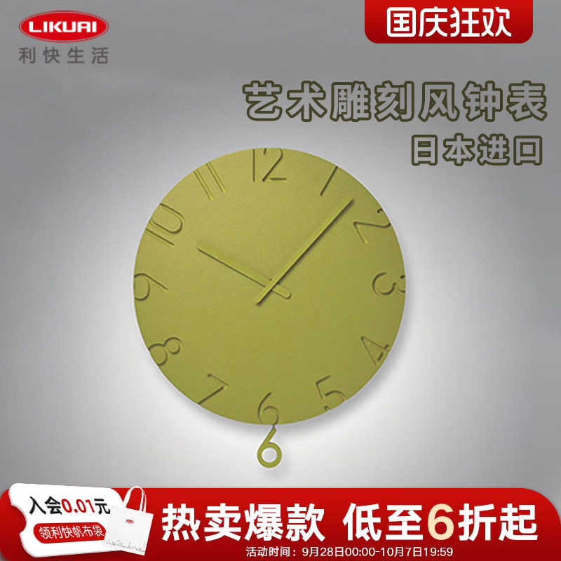 利快高颜值家用艺术雕刻风圆挂钟