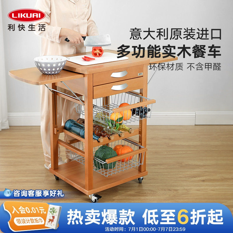 利快意大利进口实木餐车多功能家用餐边柜果蔬食品置物架收纳推车