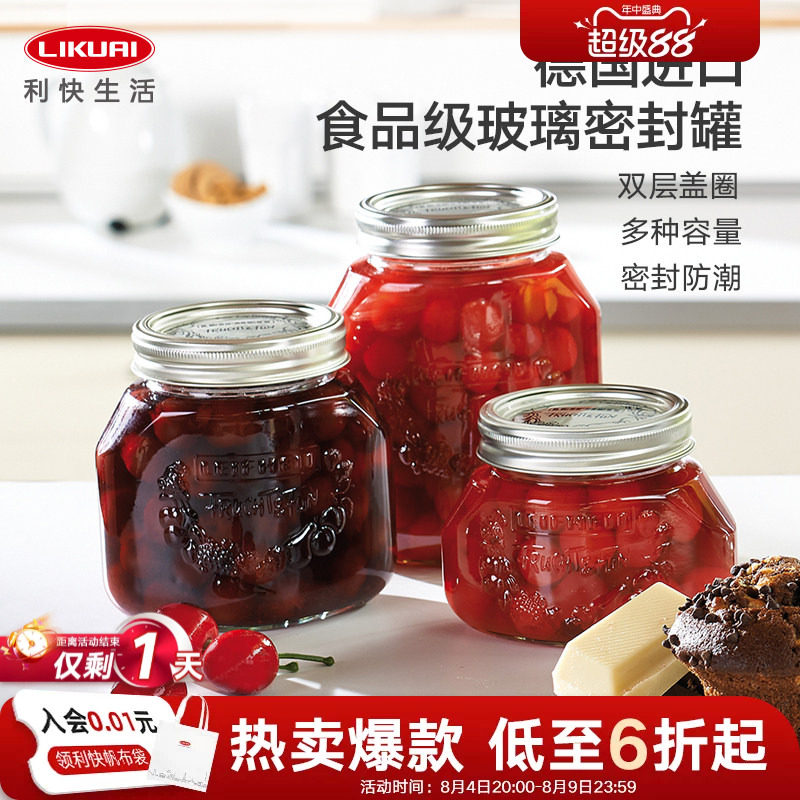 利快德国进口玻璃密封罐双层锁鲜