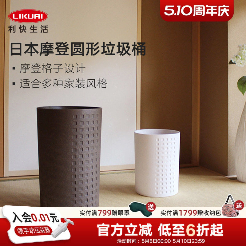 利快垃圾桶网红简约家用厨房客厅卧室大号圆形创意办公室垃圾桶