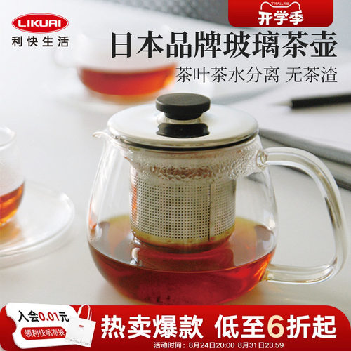 利快日本进口过滤两用透明泡茶器