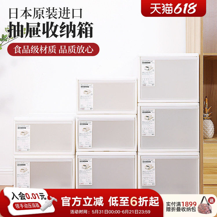 利快日本进口抽屉式收纳箱衣柜储物柜家用大号衣服内衣整理收纳盒