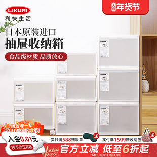 利快日本抽屉式收纳盒衣柜储物柜整理箱家用大号衣服内衣收纳神器