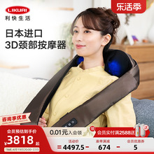 利快日本DOCTORAIR3D进口颈部按摩器多功能家用脖子按摩仪豪华版