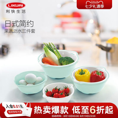 利快进口沥水篮日本洗菜盆果盘