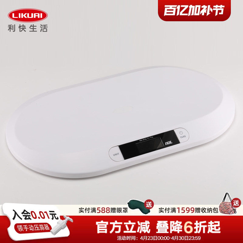 利快德国进口婴儿体重秤 家用电子宝宝秤新生儿耐用高精度小型称
