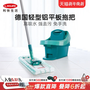 利快德国进口轻型铝杆宽面大平板拖把套装 家用一拖净墩布拖地神器