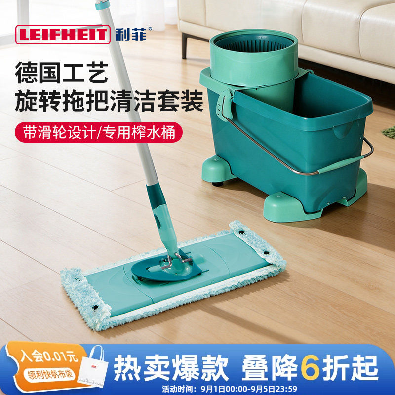 利快德国进口平板拖把可旋转拖把桶套装家用免手洗干湿两用墩布