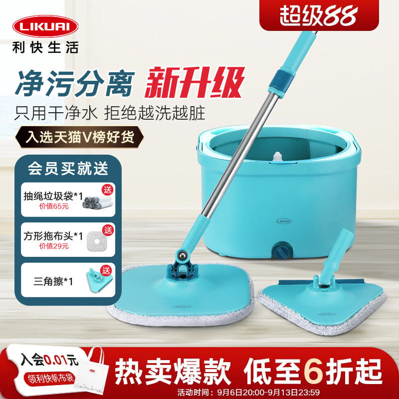 利快旋转拖把净污分离懒人一拖净图片