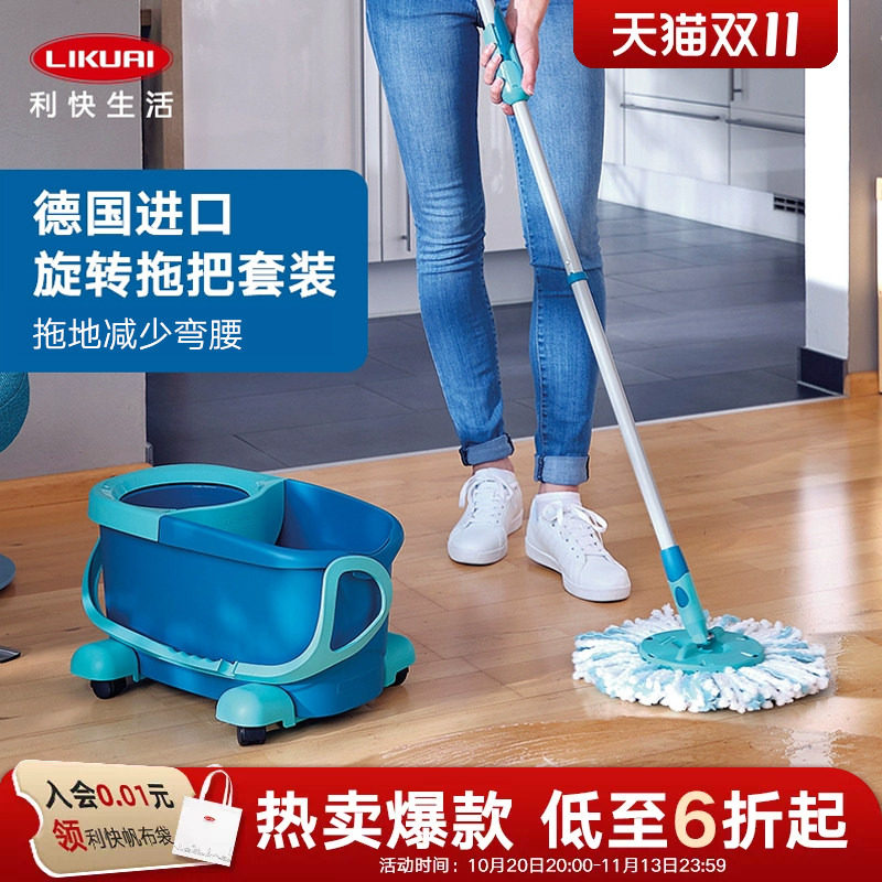 利快德国进口地拖家用拖把旋转式脱水桶圆头懒人自拧水甩干墩布