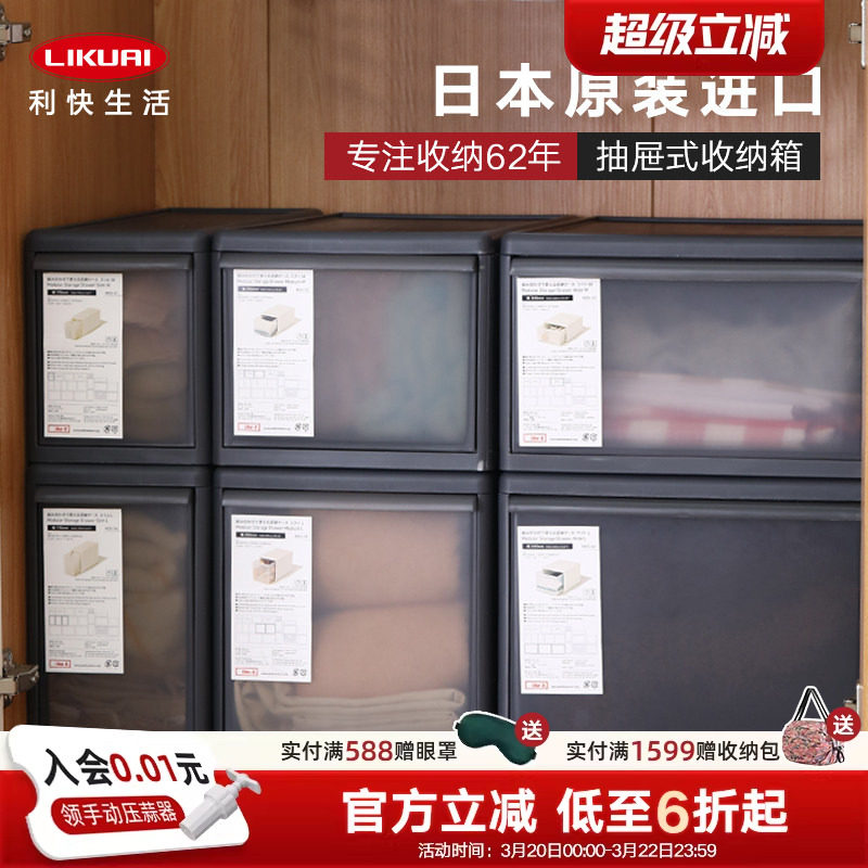 利快日本进口整理箱收纳箱家用桌面衣服抽屉式收纳柜储物夹缝收纳