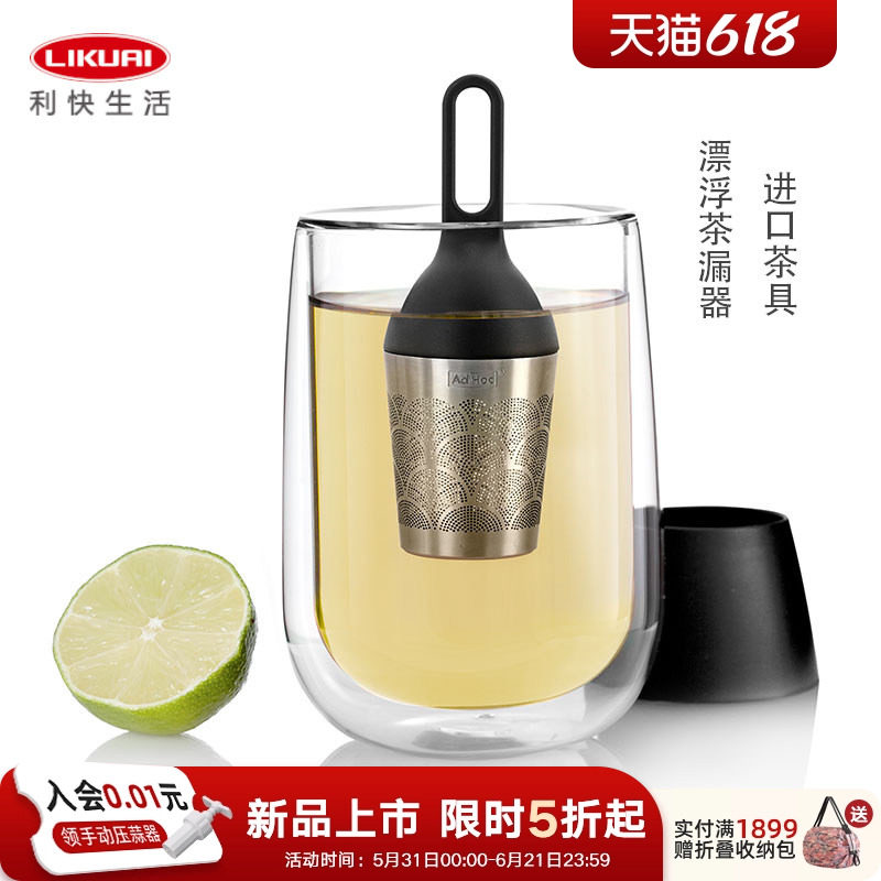 利快进口不锈钢茶滤茶漏茶叶过滤器泡茶神器可漂浮泡茶具器茶漏球
