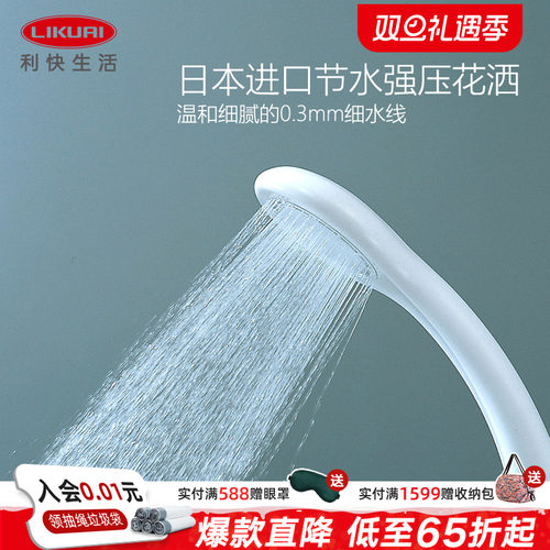 利快日本进口花洒三荣节水强压
