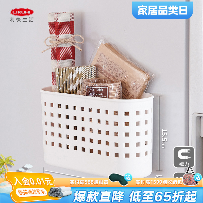 利快免打孔廚房紙巾收納架磁吸盒