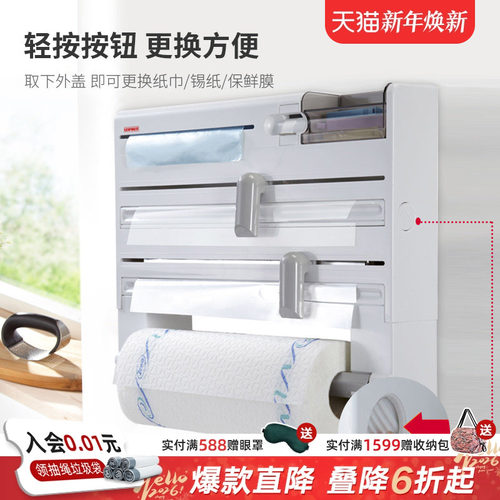 壁挂式多功能利快纸巾架免打孔