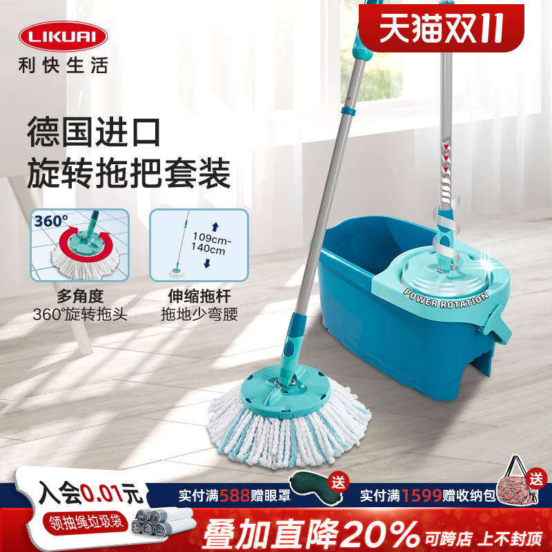 利快德国进口懒人旋转拖把家用一拖净地拖神器可伸缩免手洗墩布