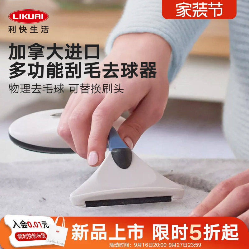 利快去球修剪器三种替换头除毛粘图片
