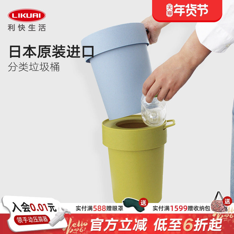 利快垃圾桶日本进口隐藏挂式厨房小号迷你收纳桶家用桌面垃圾筒5L,家庭/个人清洁工具,垃圾桶,淘宝优惠券,粉丝福利购,淘宝优惠卷