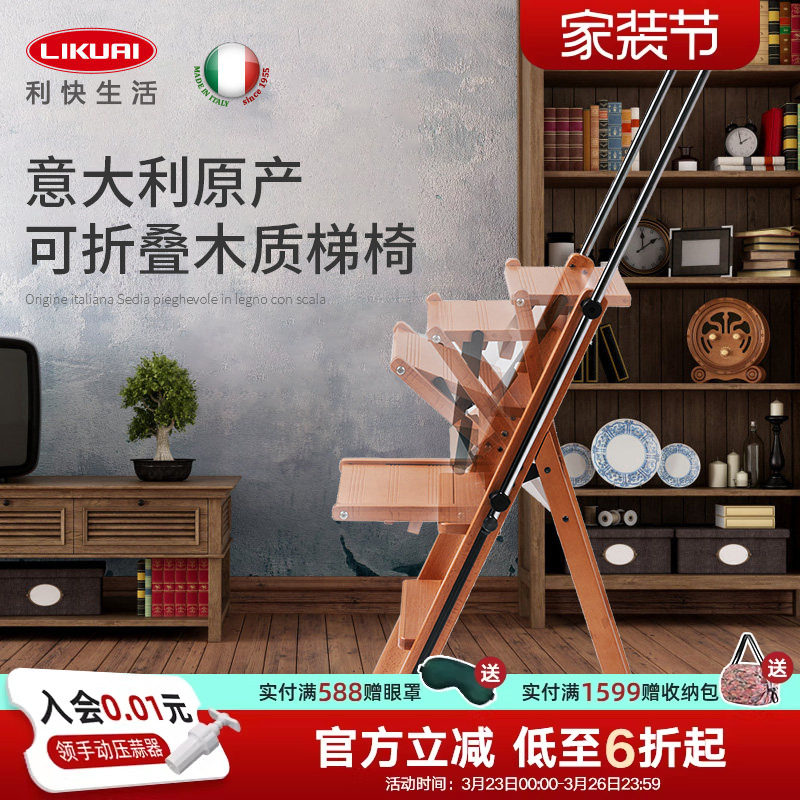 利快意大利进口实木梯子可折叠家用伸缩人字梯凳板凳梯椅