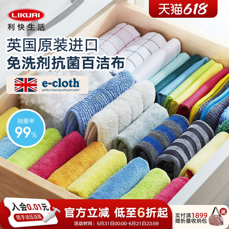 利快英国进口百洁布多功能分类清洁厨房专用洗碗卫浴擦玻璃抹布