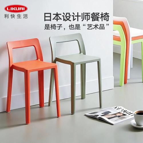 利快日本进口塑料椅子餐凳可叠放