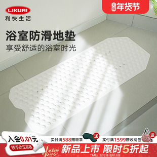 利快浴室专用防滑垫卫生间淋浴防摔吸盘地垫家用浴缸内按摩脚垫子