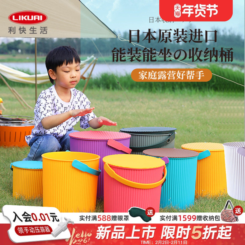 日本进口食品级塑料水桶收纳凳带盖储物可坐露营用手提洗车钓鱼桶