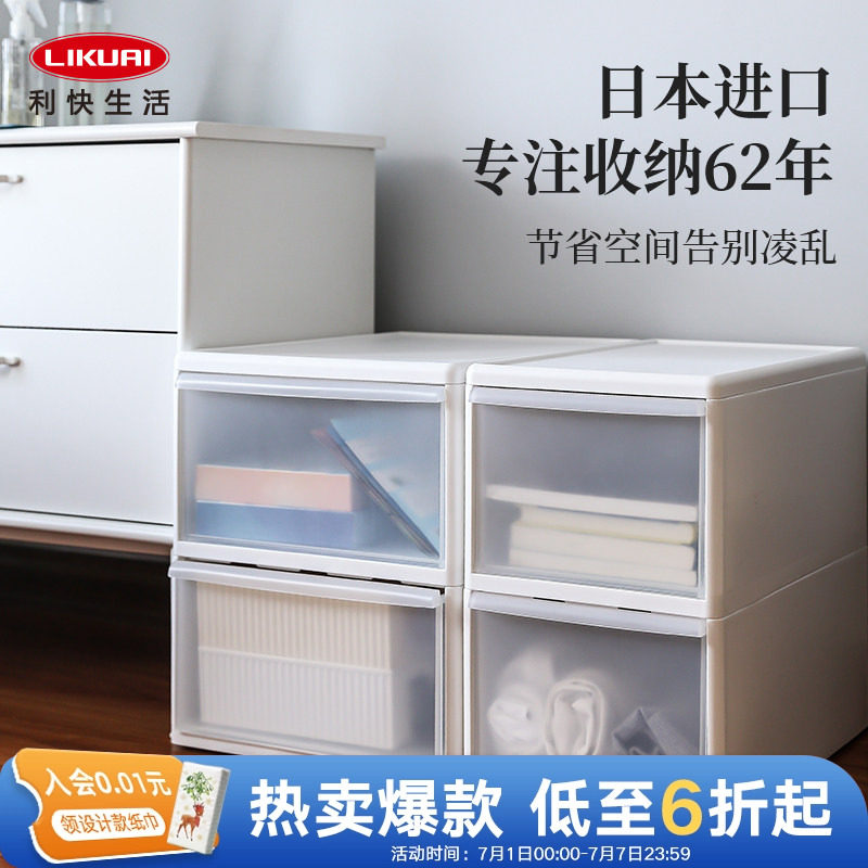利快收纳箱日本抽屉式成衣内裤收纳盒家用透明塑料衣柜杂物整理箱
